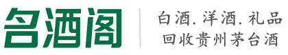 静海区鑫彩烟酒回收店