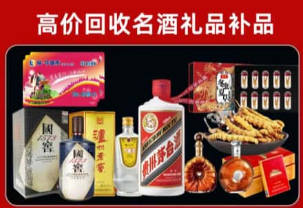 静海区回收80年茅台公司在哪？